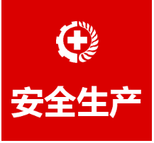 省醫(yī)保公司舉辦危險化學(xué)品（易制毒化學(xué)品）專題安全管理知識培訓(xùn)