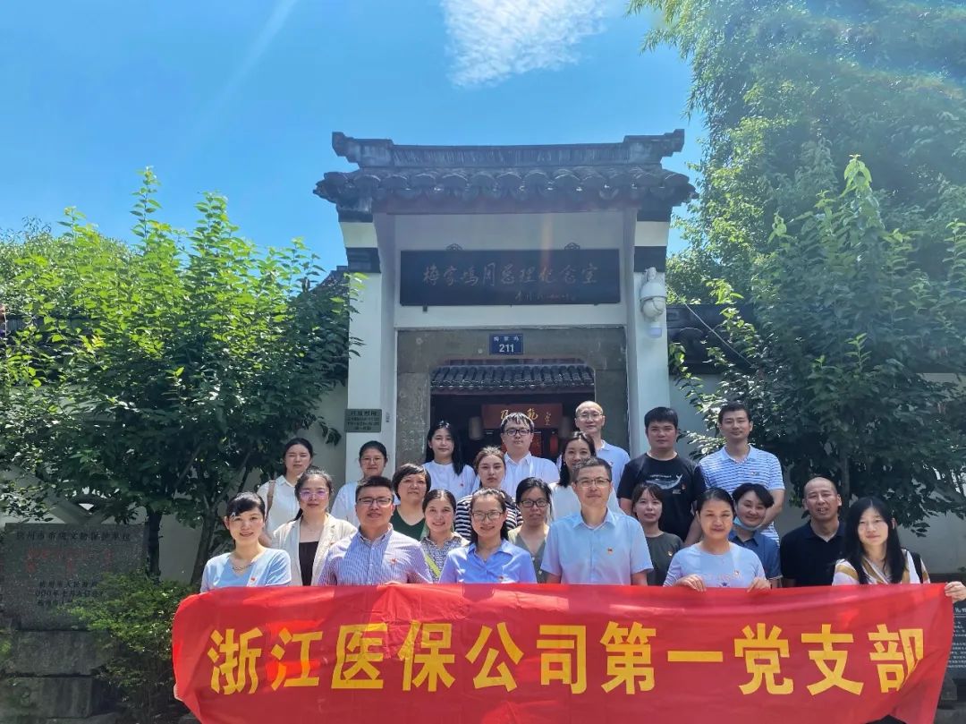 傳承紅色精神 攜手砥礪奮進(jìn) | 省醫(yī)保公司各黨支部走進(jìn)紅色教育基地開展慶七一主題黨日活動(dòng)