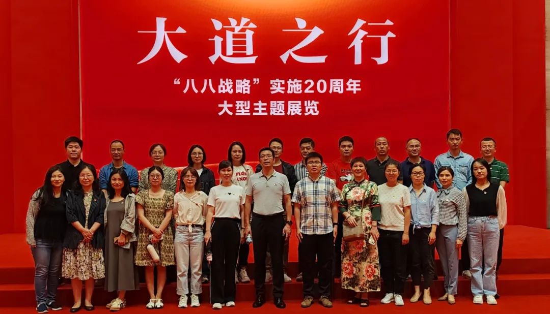 省醫(yī)保公司黨總支組織參觀大道之行——“八八戰(zhàn)略”實施20周年大型主題展覽